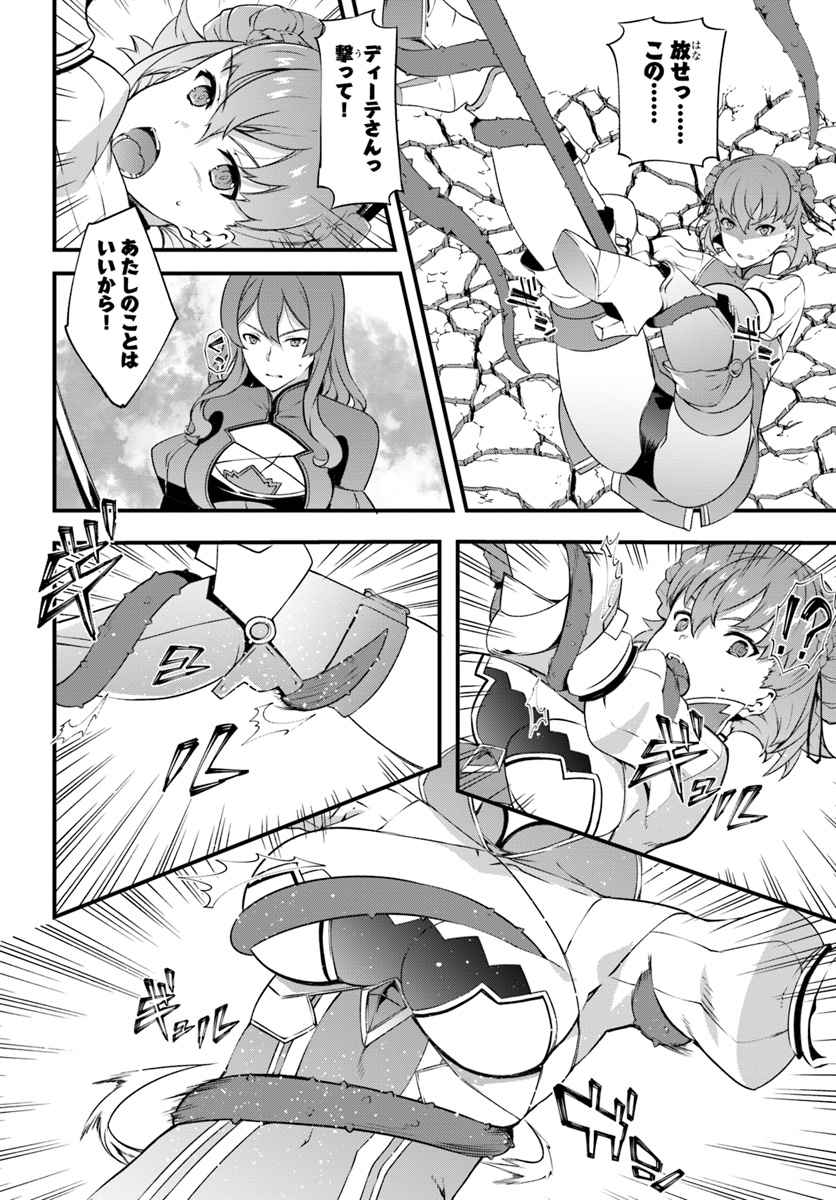HAGURE SEIREI INO SHINSATSU KIROKU ~ SEIJO KISHI-DAN TO IYASHI NO KAMIWAZA ~ RAW - raw - Chapter 9 - https://jpdd.ccdd.to/JPDD/hagureseireiinoshinsatsukirokuseijokishidantoiyashinokamiwazaraw/106361/y3vcsaqu1nu.jpg