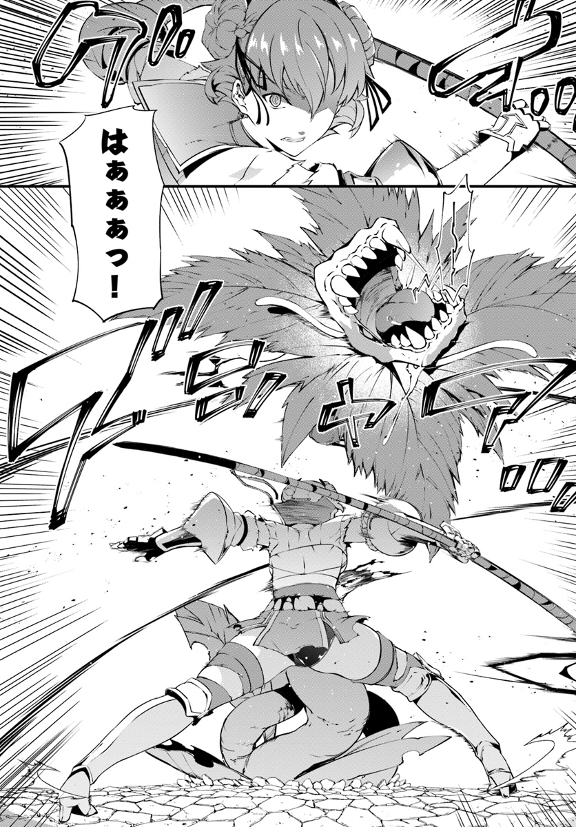 HAGURE SEIREI INO SHINSATSU KIROKU ~ SEIJO KISHI-DAN TO IYASHI NO KAMIWAZA ~ RAW - raw - Chapter 10 - https://jpdd.ccdd.to/JPDD/hagureseireiinoshinsatsukirokuseijokishidantoiyashinokamiwazaraw/108307/0tjpehsqay5.jpg