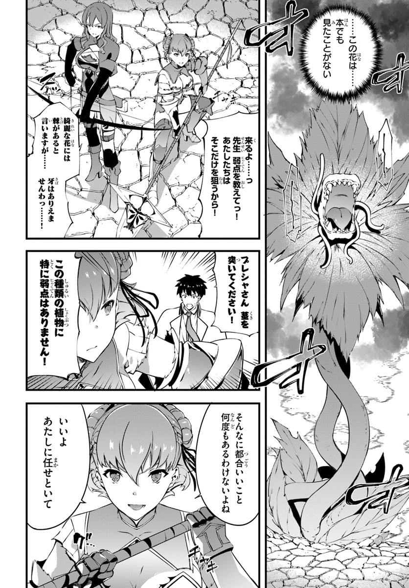 HAGURE SEIREI INO SHINSATSU KIROKU ~ SEIJO KISHI-DAN TO IYASHI NO KAMIWAZA ~ RAW - raw - Chapter 10 - https://jpdd.ccdd.to/JPDD/hagureseireiinoshinsatsukirokuseijokishidantoiyashinokamiwazaraw/108307/0xgvk3345cp.jpg