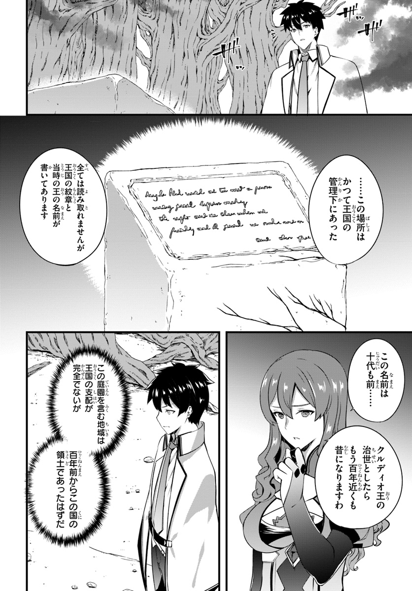 HAGURE SEIREI INO SHINSATSU KIROKU ~ SEIJO KISHI-DAN TO IYASHI NO KAMIWAZA ~ RAW - raw - Chapter 10 - https://jpdd.ccdd.to/JPDD/hagureseireiinoshinsatsukirokuseijokishidantoiyashinokamiwazaraw/108307/32z0s3wwo1b.jpg