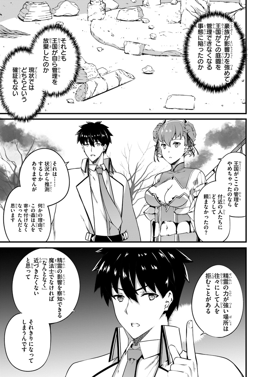 HAGURE SEIREI INO SHINSATSU KIROKU ~ SEIJO KISHI-DAN TO IYASHI NO KAMIWAZA ~ RAW - raw - Chapter 10 - https://jpdd.ccdd.to/JPDD/hagureseireiinoshinsatsukirokuseijokishidantoiyashinokamiwazaraw/108307/cwyfg1on535.jpg