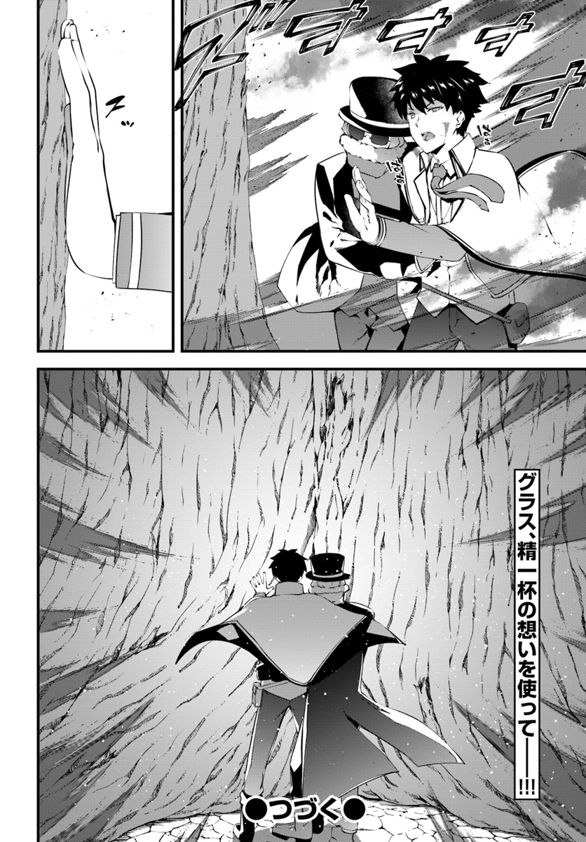 HAGURE SEIREI INO SHINSATSU KIROKU ~ SEIJO KISHI-DAN TO IYASHI NO KAMIWAZA ~ RAW - raw - Chapter 10 - https://jpdd.ccdd.to/JPDD/hagureseireiinoshinsatsukirokuseijokishidantoiyashinokamiwazaraw/108307/dlq2bsvfszo.jpg