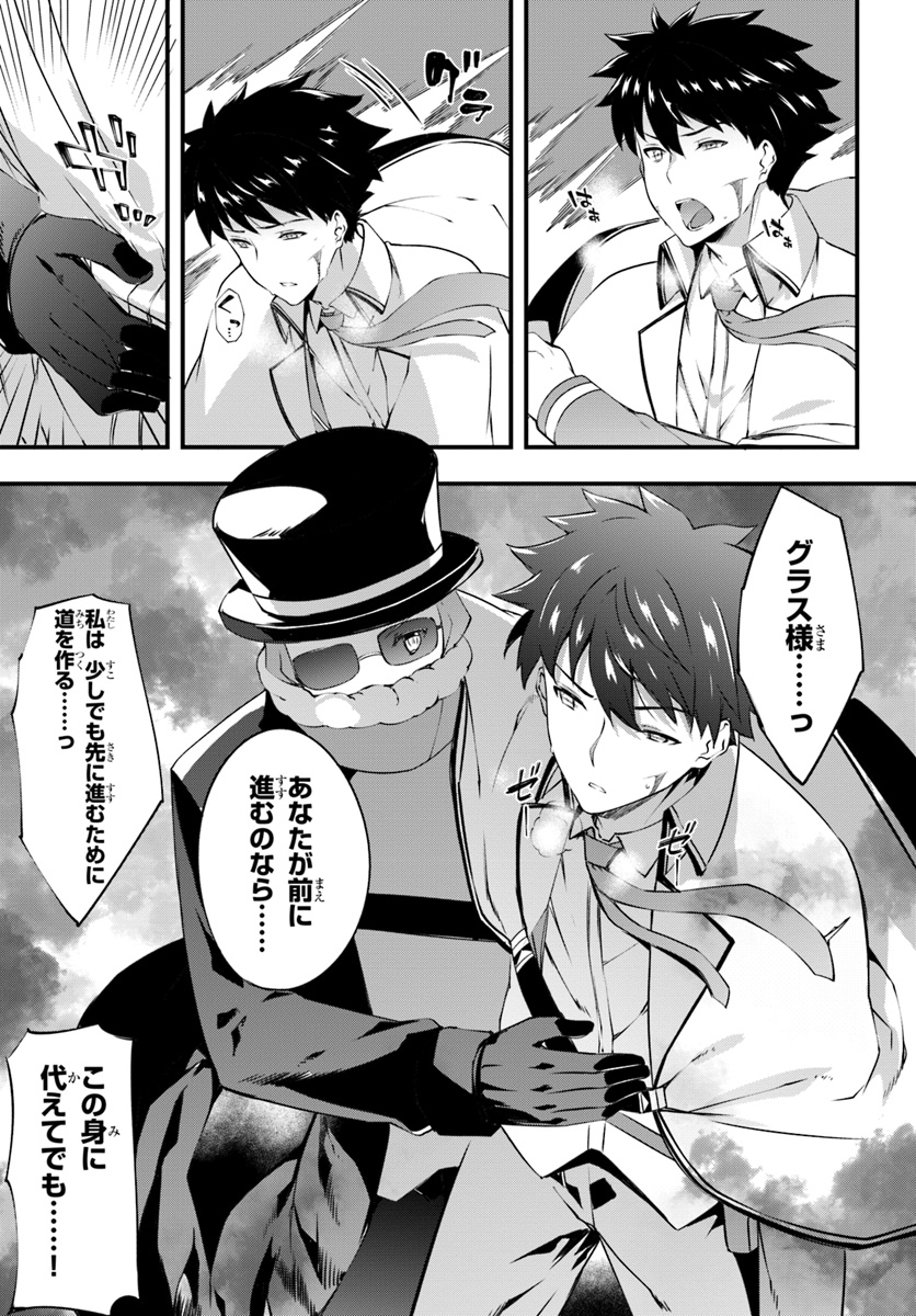 HAGURE SEIREI INO SHINSATSU KIROKU ~ SEIJO KISHI-DAN TO IYASHI NO KAMIWAZA ~ RAW - raw - Chapter 10 - https://jpdd.ccdd.to/JPDD/hagureseireiinoshinsatsukirokuseijokishidantoiyashinokamiwazaraw/108307/fiqbbhpvhjq.jpg