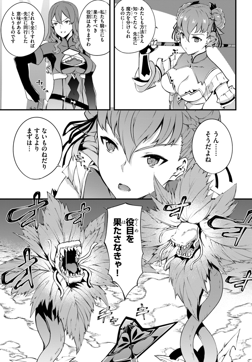 HAGURE SEIREI INO SHINSATSU KIROKU ~ SEIJO KISHI-DAN TO IYASHI NO KAMIWAZA ~ RAW - raw - Chapter 10 - https://jpdd.ccdd.to/JPDD/hagureseireiinoshinsatsukirokuseijokishidantoiyashinokamiwazaraw/108307/fvtv5fj4kdn.jpg