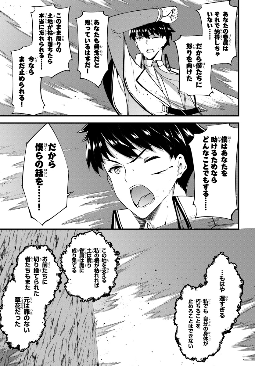 HAGURE SEIREI INO SHINSATSU KIROKU ~ SEIJO KISHI-DAN TO IYASHI NO KAMIWAZA ~ RAW - raw - Chapter 10 - https://jpdd.ccdd.to/JPDD/hagureseireiinoshinsatsukirokuseijokishidantoiyashinokamiwazaraw/108307/icnofuewfqd.jpg