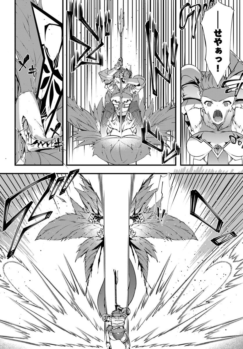 HAGURE SEIREI INO SHINSATSU KIROKU ~ SEIJO KISHI-DAN TO IYASHI NO KAMIWAZA ~ RAW - raw - Chapter 10 - https://jpdd.ccdd.to/JPDD/hagureseireiinoshinsatsukirokuseijokishidantoiyashinokamiwazaraw/108307/imaunsmuvf3.jpg