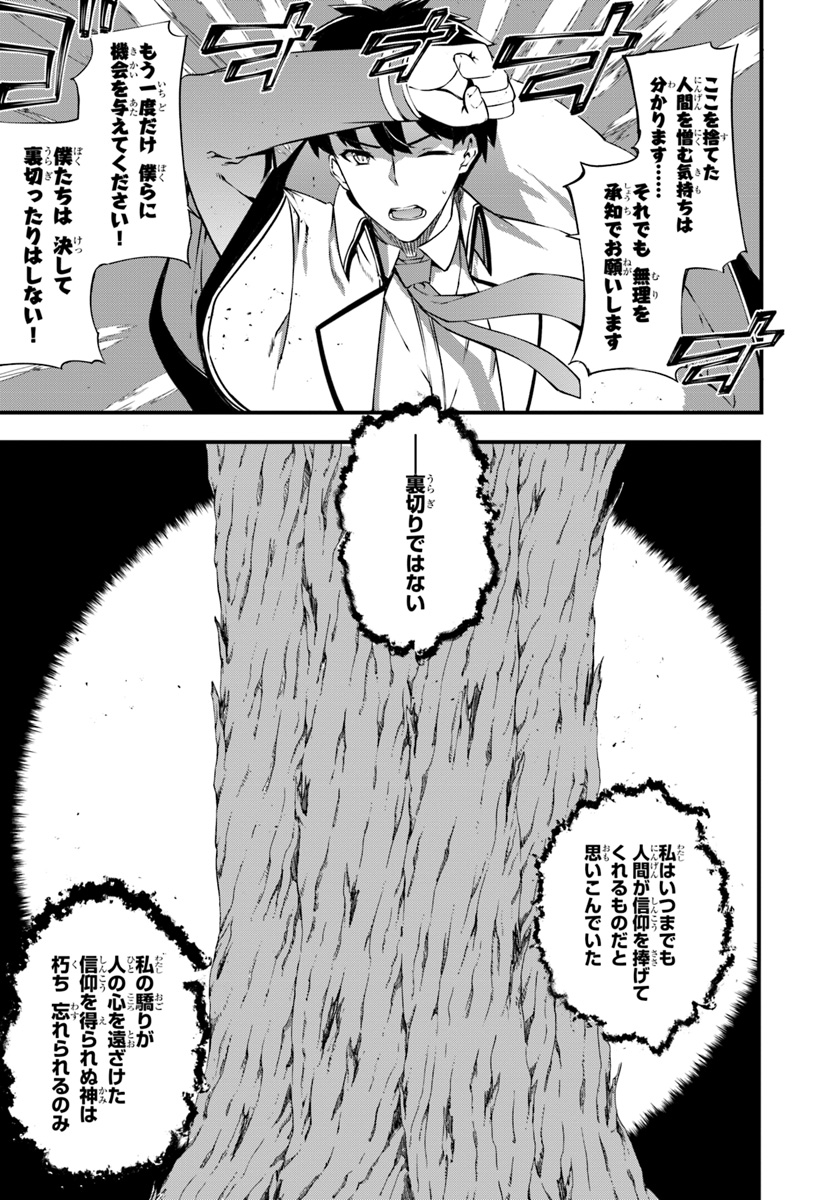 HAGURE SEIREI INO SHINSATSU KIROKU ~ SEIJO KISHI-DAN TO IYASHI NO KAMIWAZA ~ RAW - raw - Chapter 10 - https://jpdd.ccdd.to/JPDD/hagureseireiinoshinsatsukirokuseijokishidantoiyashinokamiwazaraw/108307/kletvvmfq3h.jpg