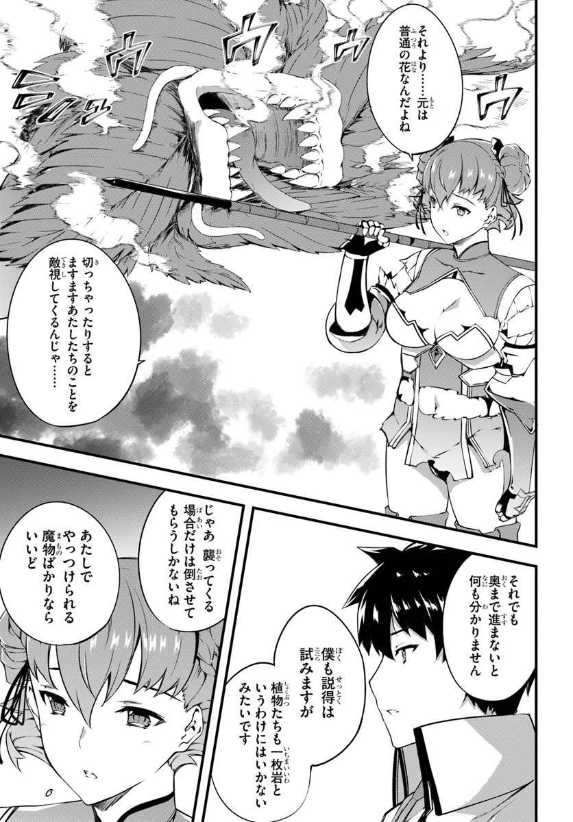 HAGURE SEIREI INO SHINSATSU KIROKU ~ SEIJO KISHI-DAN TO IYASHI NO KAMIWAZA ~ RAW - raw - Chapter 10 - https://jpdd.ccdd.to/JPDD/hagureseireiinoshinsatsukirokuseijokishidantoiyashinokamiwazaraw/108307/pysewcs5fu5.jpg