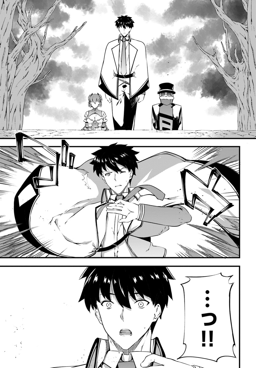 HAGURE SEIREI INO SHINSATSU KIROKU ~ SEIJO KISHI-DAN TO IYASHI NO KAMIWAZA ~ RAW - raw - Chapter 10 - https://jpdd.ccdd.to/JPDD/hagureseireiinoshinsatsukirokuseijokishidantoiyashinokamiwazaraw/108307/qc3tffh0f5m.jpg
