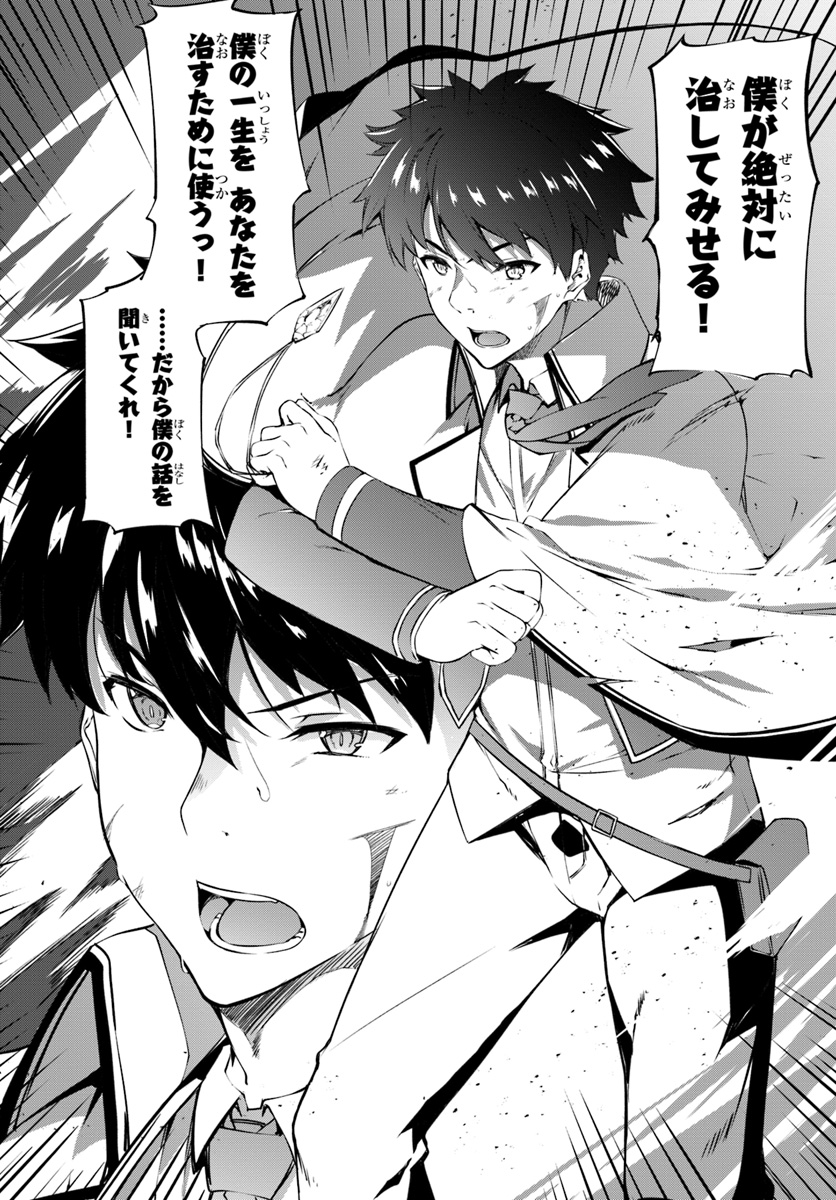 HAGURE SEIREI INO SHINSATSU KIROKU ~ SEIJO KISHI-DAN TO IYASHI NO KAMIWAZA ~ RAW - raw - Chapter 10 - https://jpdd.ccdd.to/JPDD/hagureseireiinoshinsatsukirokuseijokishidantoiyashinokamiwazaraw/108307/r0vqlfb3omo.jpg
