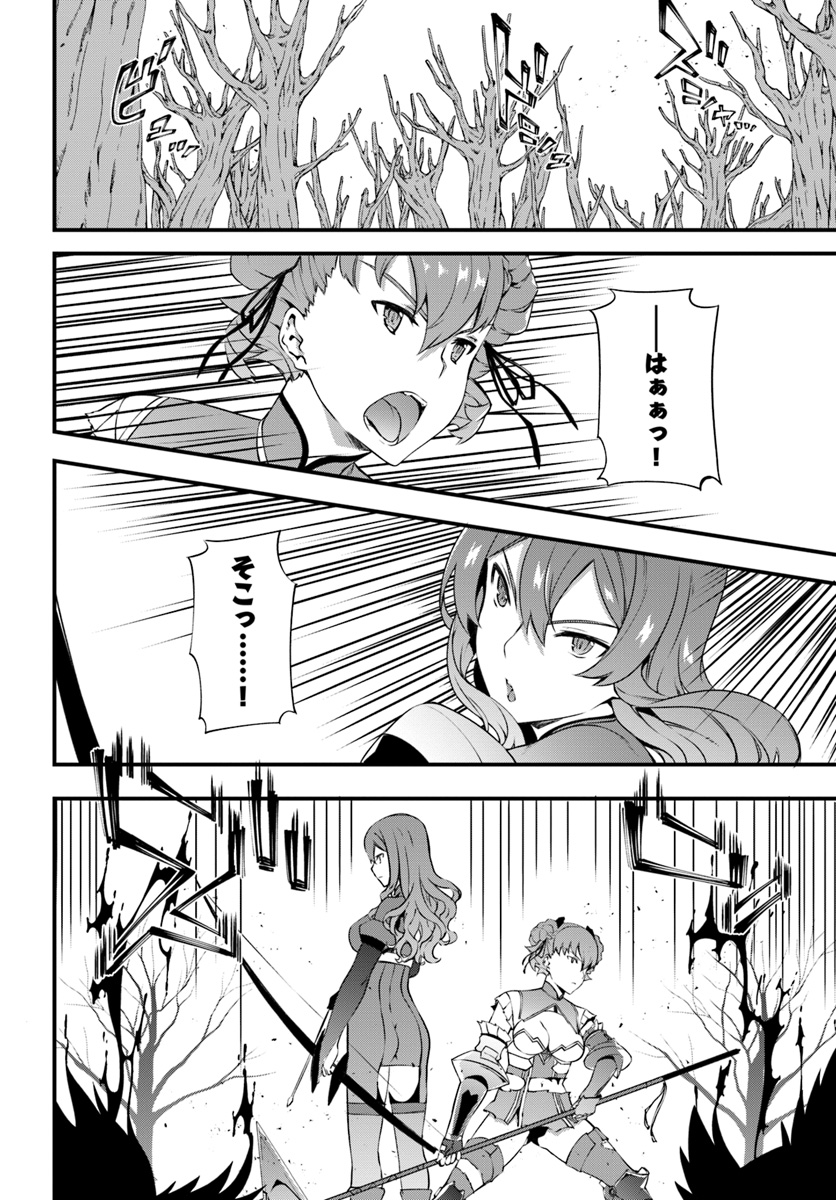 HAGURE SEIREI INO SHINSATSU KIROKU ~ SEIJO KISHI-DAN TO IYASHI NO KAMIWAZA ~ RAW - raw - Chapter 10 - https://jpdd.ccdd.to/JPDD/hagureseireiinoshinsatsukirokuseijokishidantoiyashinokamiwazaraw/108307/r2u3jkk5ikm.jpg