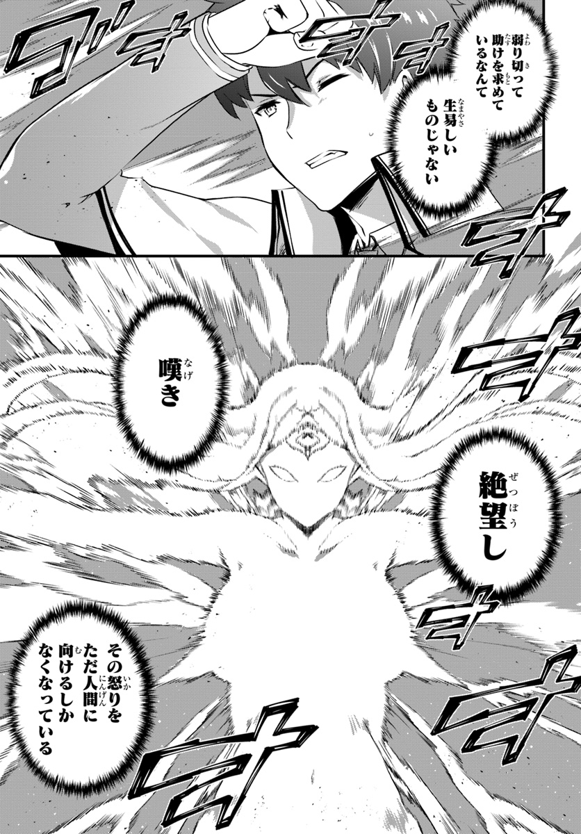 HAGURE SEIREI INO SHINSATSU KIROKU ~ SEIJO KISHI-DAN TO IYASHI NO KAMIWAZA ~ RAW - raw - Chapter 10 - https://jpdd.ccdd.to/JPDD/hagureseireiinoshinsatsukirokuseijokishidantoiyashinokamiwazaraw/108307/rritxdetivc.jpg