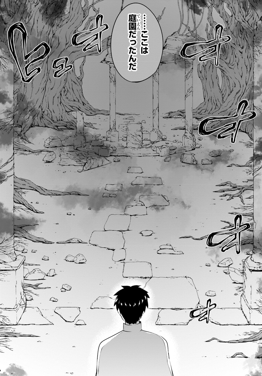 HAGURE SEIREI INO SHINSATSU KIROKU ~ SEIJO KISHI-DAN TO IYASHI NO KAMIWAZA ~ RAW - raw - Chapter 10 - https://jpdd.ccdd.to/JPDD/hagureseireiinoshinsatsukirokuseijokishidantoiyashinokamiwazaraw/108307/svdhgqhluc4.jpg