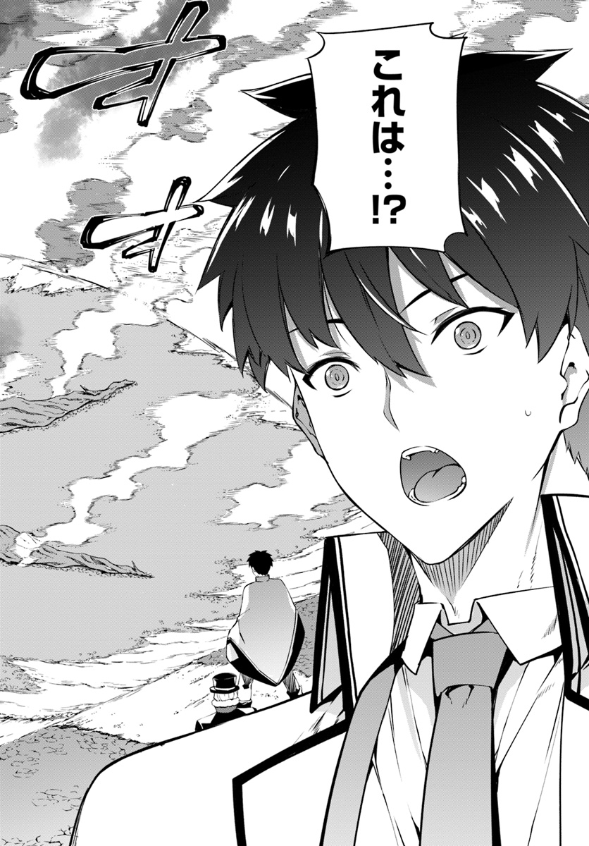 HAGURE SEIREI INO SHINSATSU KIROKU ~ SEIJO KISHI-DAN TO IYASHI NO KAMIWAZA ~ RAW - raw - Chapter 10 - https://jpdd.ccdd.to/JPDD/hagureseireiinoshinsatsukirokuseijokishidantoiyashinokamiwazaraw/108307/t53h4vrjbin.jpg