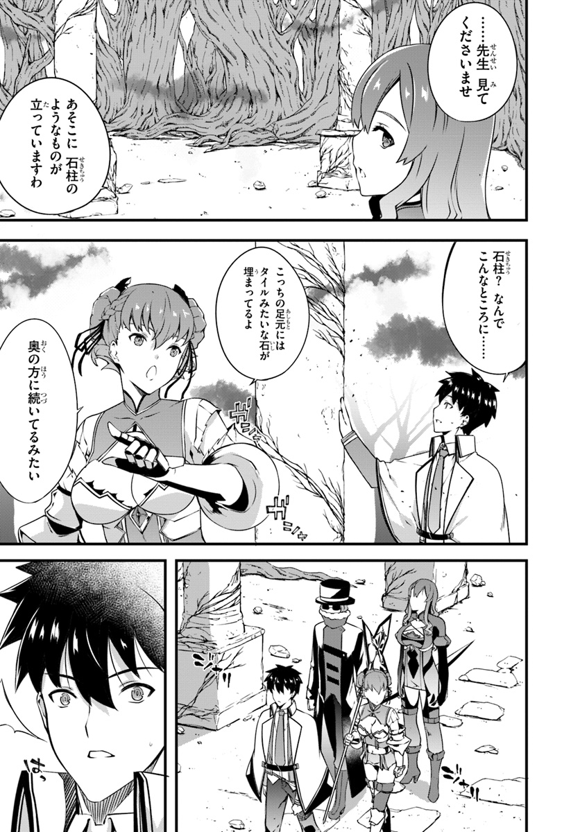HAGURE SEIREI INO SHINSATSU KIROKU ~ SEIJO KISHI-DAN TO IYASHI NO KAMIWAZA ~ RAW - raw - Chapter 10 - https://jpdd.ccdd.to/JPDD/hagureseireiinoshinsatsukirokuseijokishidantoiyashinokamiwazaraw/108307/xo4iwf00z4x.jpg
