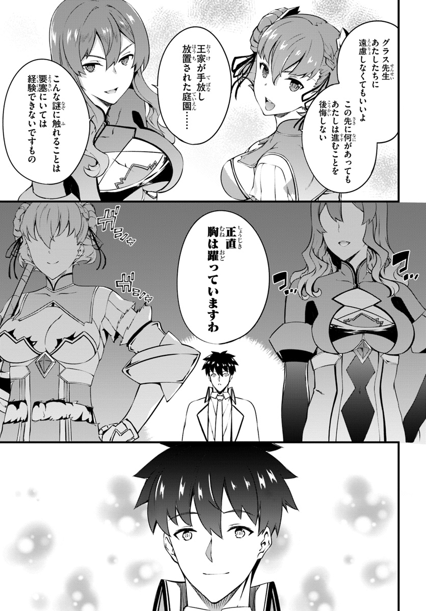 HAGURE SEIREI INO SHINSATSU KIROKU ~ SEIJO KISHI-DAN TO IYASHI NO KAMIWAZA ~ RAW - raw - Chapter 10 - https://jpdd.ccdd.to/JPDD/hagureseireiinoshinsatsukirokuseijokishidantoiyashinokamiwazaraw/108307/zqwukxbuwta.jpg