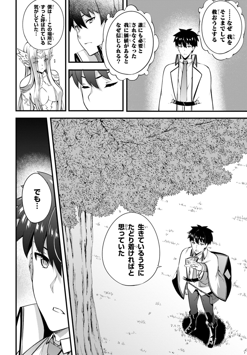 HAGURE SEIREI INO SHINSATSU KIROKU ~ SEIJO KISHI-DAN TO IYASHI NO KAMIWAZA ~ RAW - raw - Chapter 11 - https://jpdd.ccdd.to/JPDD/hagureseireiinoshinsatsukirokuseijokishidantoiyashinokamiwazaraw/110295/1di15ncr2sk.jpg