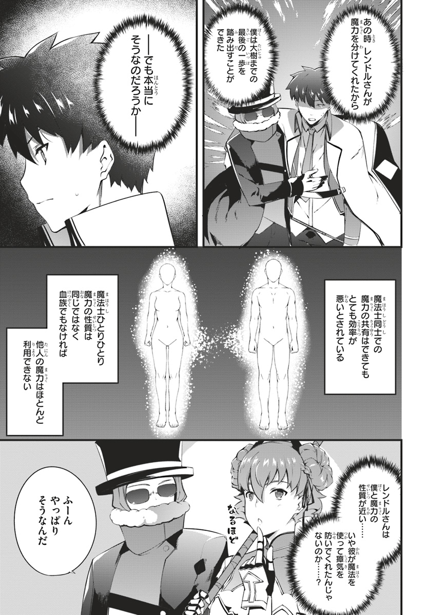 HAGURE SEIREI INO SHINSATSU KIROKU ~ SEIJO KISHI-DAN TO IYASHI NO KAMIWAZA ~ RAW - raw - Chapter 11 - https://jpdd.ccdd.to/JPDD/hagureseireiinoshinsatsukirokuseijokishidantoiyashinokamiwazaraw/110295/afku5dunmbz.jpg