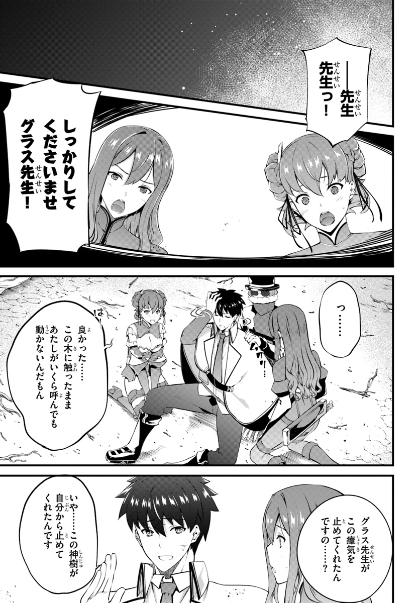 HAGURE SEIREI INO SHINSATSU KIROKU ~ SEIJO KISHI-DAN TO IYASHI NO KAMIWAZA ~ RAW - raw - Chapter 11 - https://jpdd.ccdd.to/JPDD/hagureseireiinoshinsatsukirokuseijokishidantoiyashinokamiwazaraw/110295/b11zses3dwb.jpg