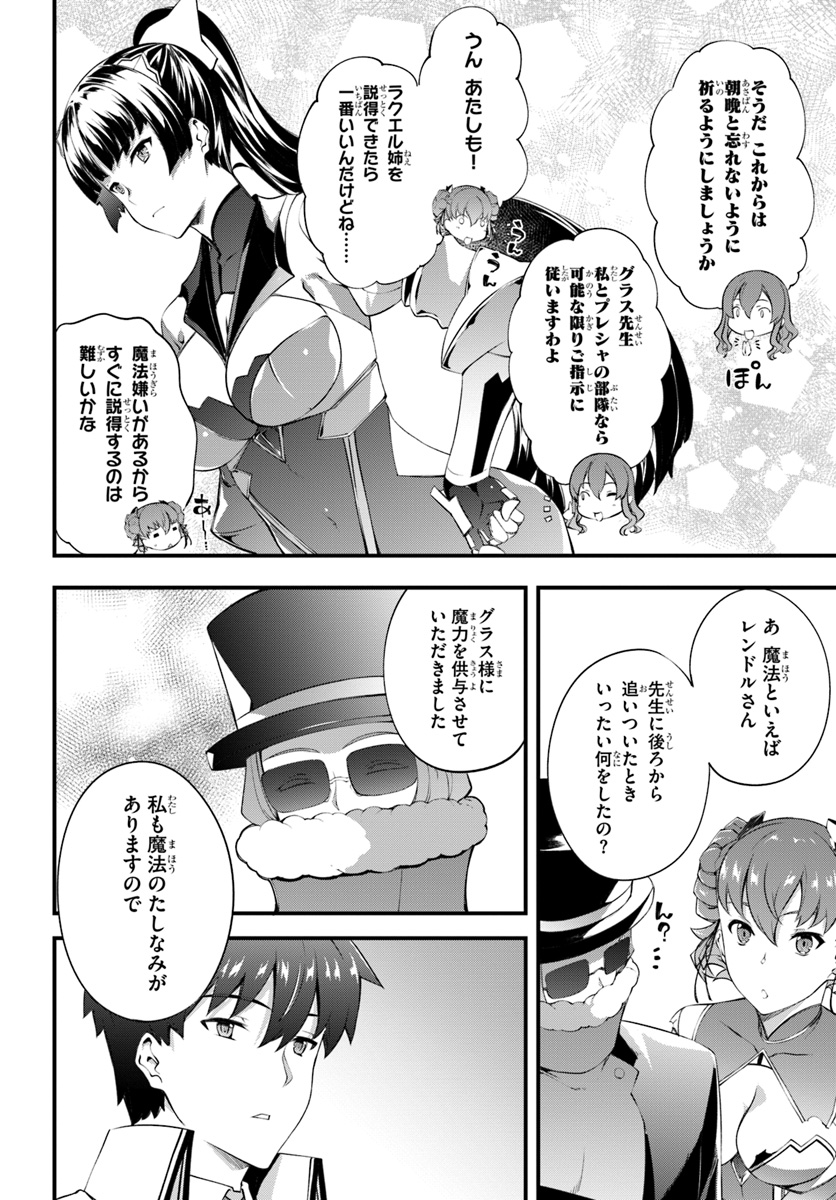 HAGURE SEIREI INO SHINSATSU KIROKU ~ SEIJO KISHI-DAN TO IYASHI NO KAMIWAZA ~ RAW - raw - Chapter 11 - https://jpdd.ccdd.to/JPDD/hagureseireiinoshinsatsukirokuseijokishidantoiyashinokamiwazaraw/110295/bf2jw24fgkl.jpg