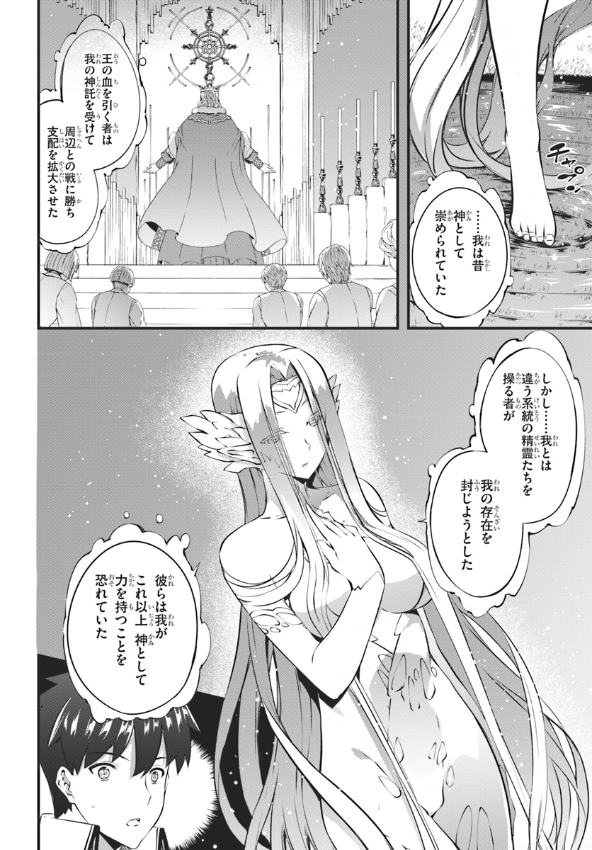 HAGURE SEIREI INO SHINSATSU KIROKU ~ SEIJO KISHI-DAN TO IYASHI NO KAMIWAZA ~ RAW - raw - Chapter 11 - https://jpdd.ccdd.to/JPDD/hagureseireiinoshinsatsukirokuseijokishidantoiyashinokamiwazaraw/110295/ctul5wzym1v.jpg