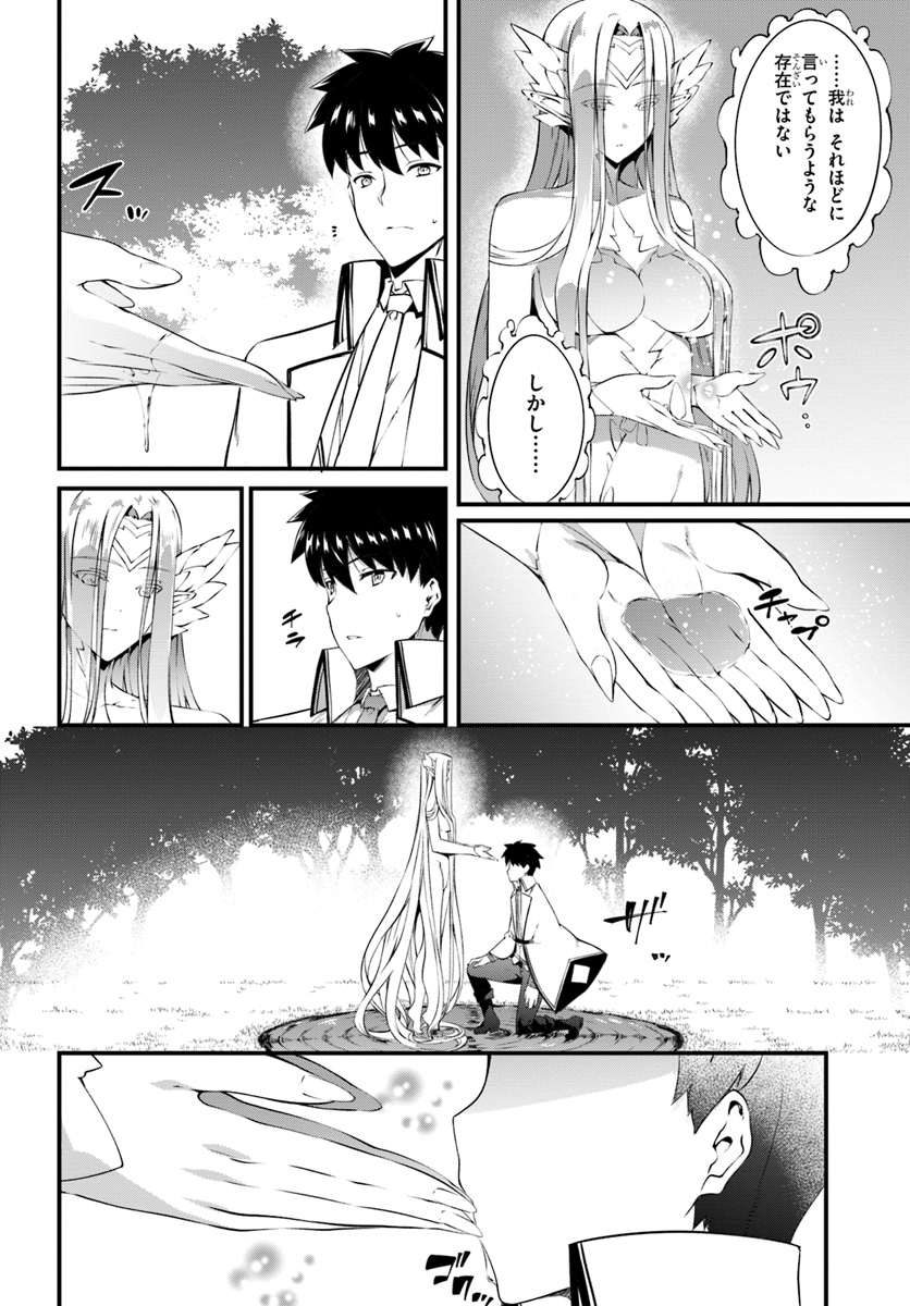 HAGURE SEIREI INO SHINSATSU KIROKU ~ SEIJO KISHI-DAN TO IYASHI NO KAMIWAZA ~ RAW - raw - Chapter 11 - https://jpdd.ccdd.to/JPDD/hagureseireiinoshinsatsukirokuseijokishidantoiyashinokamiwazaraw/110295/dp0gxs22cz3.jpg