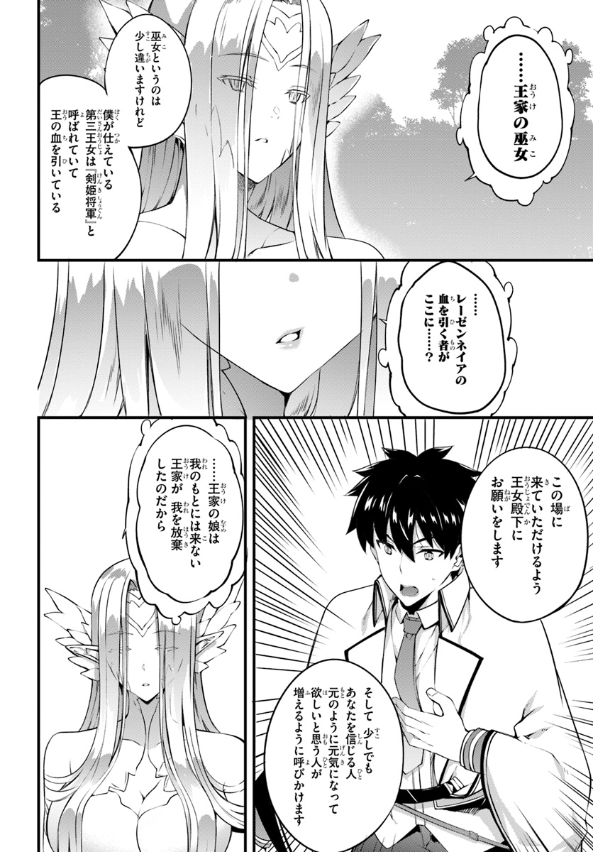 HAGURE SEIREI INO SHINSATSU KIROKU ~ SEIJO KISHI-DAN TO IYASHI NO KAMIWAZA ~ RAW - raw - Chapter 11 - https://jpdd.ccdd.to/JPDD/hagureseireiinoshinsatsukirokuseijokishidantoiyashinokamiwazaraw/110295/f55l2i4v3sy.jpg