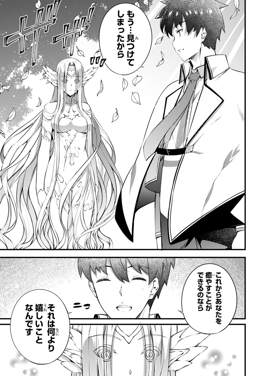 HAGURE SEIREI INO SHINSATSU KIROKU ~ SEIJO KISHI-DAN TO IYASHI NO KAMIWAZA ~ RAW - raw - Chapter 11 - https://jpdd.ccdd.to/JPDD/hagureseireiinoshinsatsukirokuseijokishidantoiyashinokamiwazaraw/110295/jwxsex0nosl.jpg