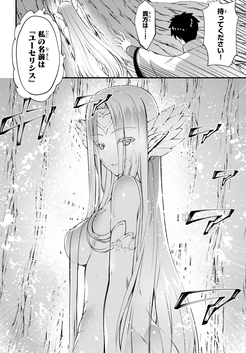 HAGURE SEIREI INO SHINSATSU KIROKU ~ SEIJO KISHI-DAN TO IYASHI NO KAMIWAZA ~ RAW - raw - Chapter 11 - https://jpdd.ccdd.to/JPDD/hagureseireiinoshinsatsukirokuseijokishidantoiyashinokamiwazaraw/110295/kirojxp0d3f.jpg