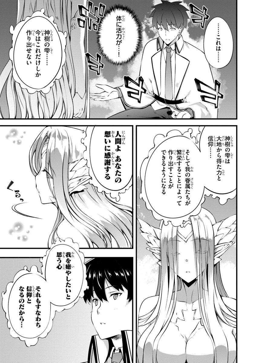 HAGURE SEIREI INO SHINSATSU KIROKU ~ SEIJO KISHI-DAN TO IYASHI NO KAMIWAZA ~ RAW - raw - Chapter 11 - https://jpdd.ccdd.to/JPDD/hagureseireiinoshinsatsukirokuseijokishidantoiyashinokamiwazaraw/110295/ndkbw550ahf.jpg
