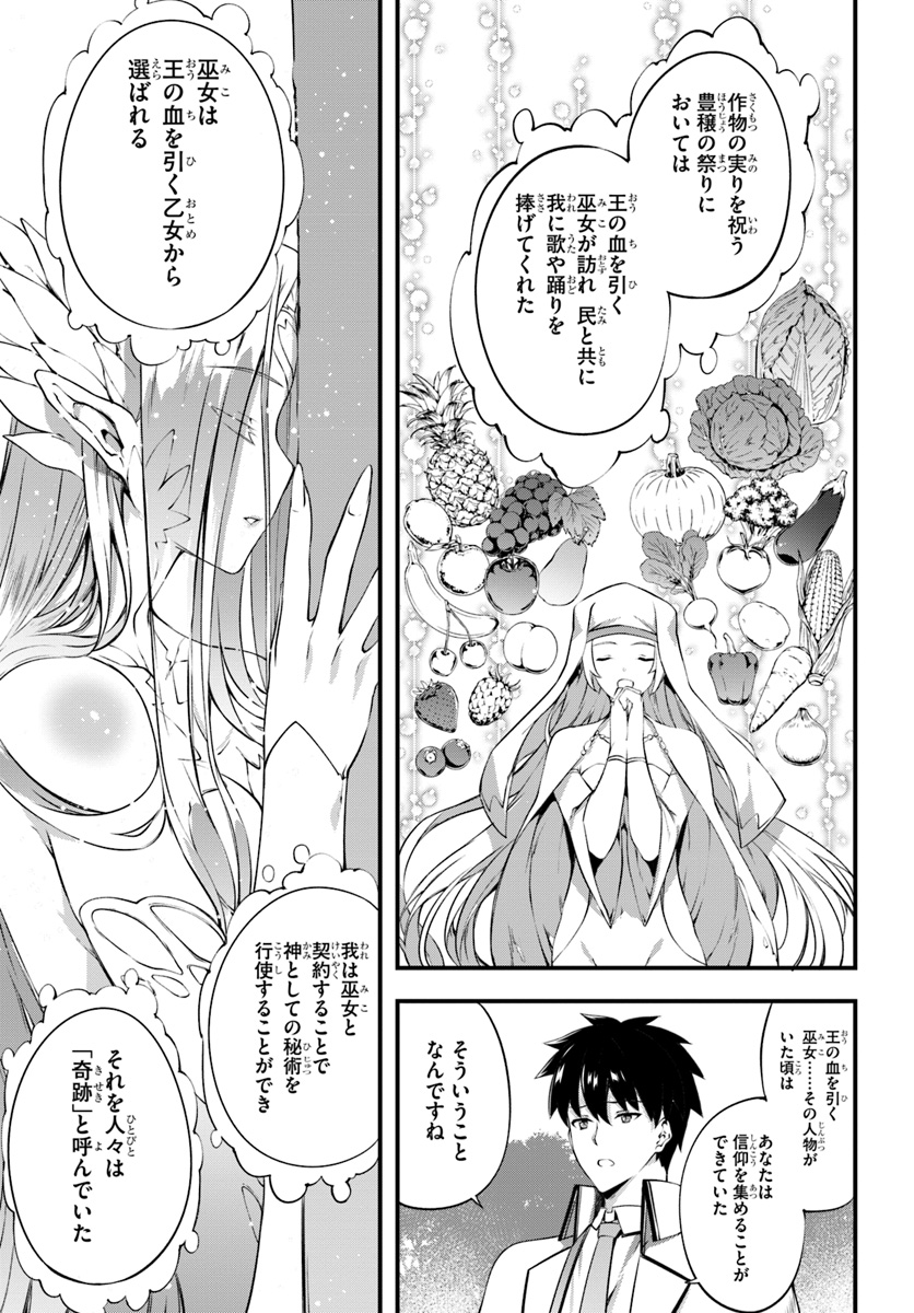 HAGURE SEIREI INO SHINSATSU KIROKU ~ SEIJO KISHI-DAN TO IYASHI NO KAMIWAZA ~ RAW - raw - Chapter 11 - https://jpdd.ccdd.to/JPDD/hagureseireiinoshinsatsukirokuseijokishidantoiyashinokamiwazaraw/110295/ojmvajqrxmk.jpg