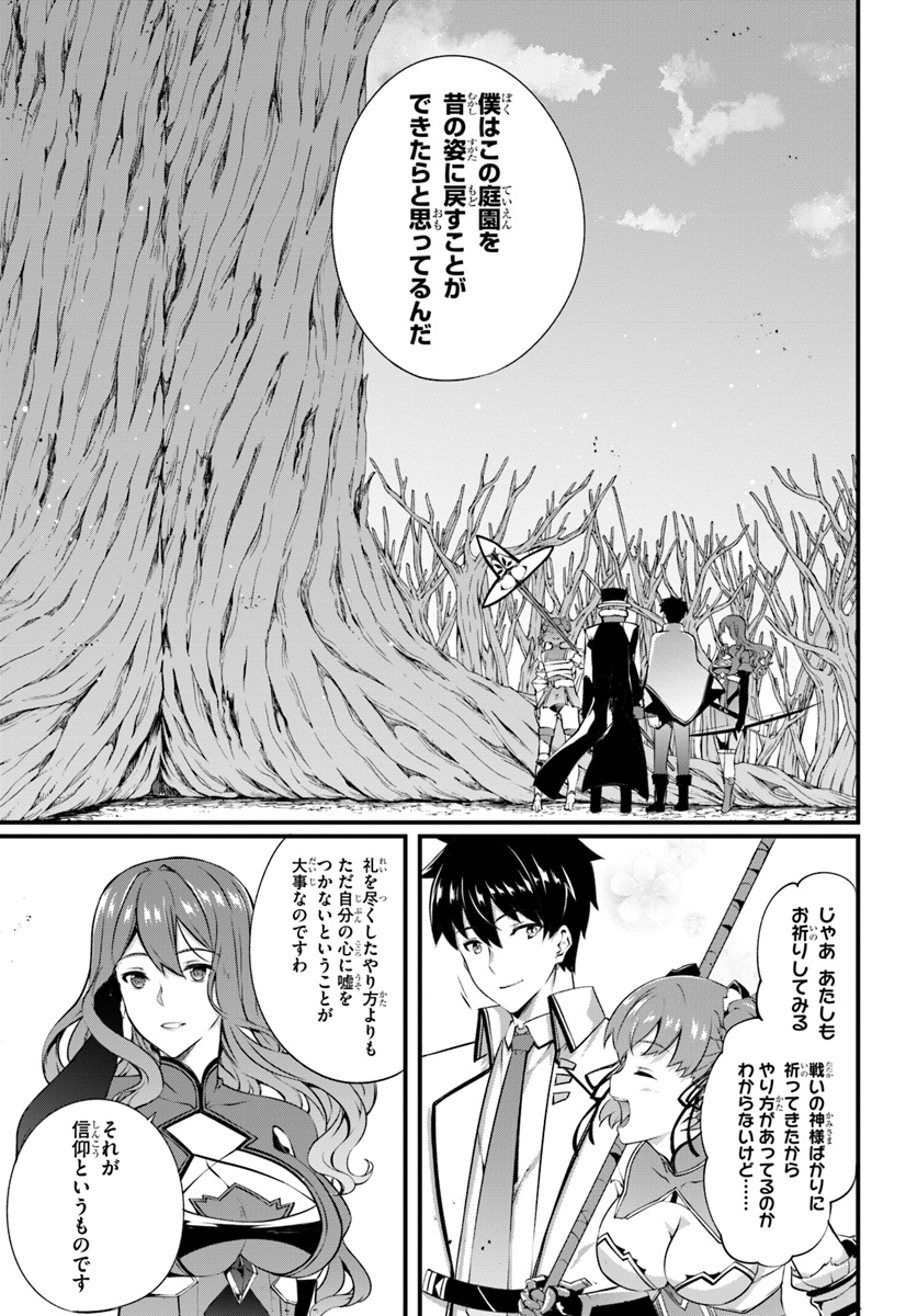 HAGURE SEIREI INO SHINSATSU KIROKU ~ SEIJO KISHI-DAN TO IYASHI NO KAMIWAZA ~ RAW - raw - Chapter 11 - https://jpdd.ccdd.to/JPDD/hagureseireiinoshinsatsukirokuseijokishidantoiyashinokamiwazaraw/110295/r3djk5ebu3p.jpg