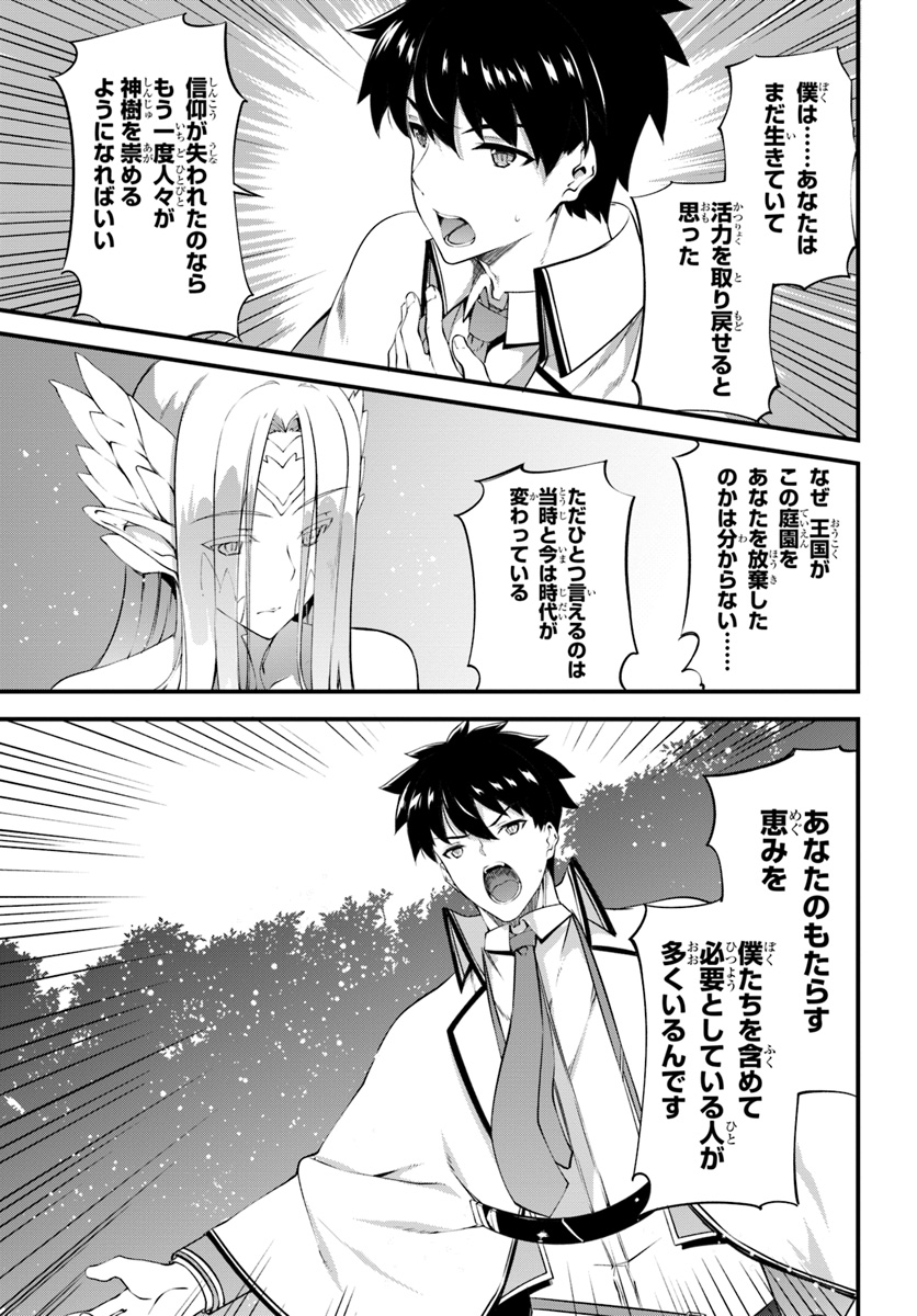 HAGURE SEIREI INO SHINSATSU KIROKU ~ SEIJO KISHI-DAN TO IYASHI NO KAMIWAZA ~ RAW - raw - Chapter 11 - https://jpdd.ccdd.to/JPDD/hagureseireiinoshinsatsukirokuseijokishidantoiyashinokamiwazaraw/110295/yvsznylt0i4.jpg