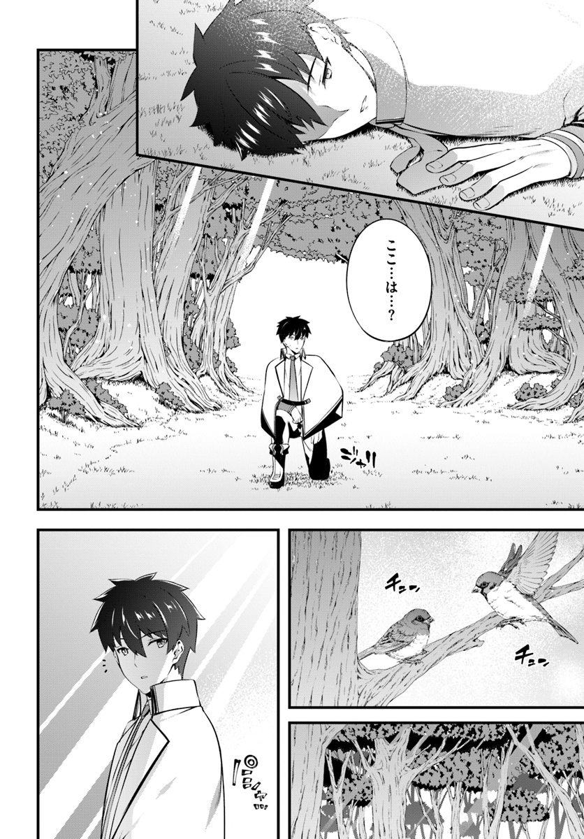 HAGURE SEIREI INO SHINSATSU KIROKU ~ SEIJO KISHI-DAN TO IYASHI NO KAMIWAZA ~ RAW - raw - Chapter 11 - https://jpdd.ccdd.to/JPDD/hagureseireiinoshinsatsukirokuseijokishidantoiyashinokamiwazaraw/110295/zdhwbdhxouu.jpg