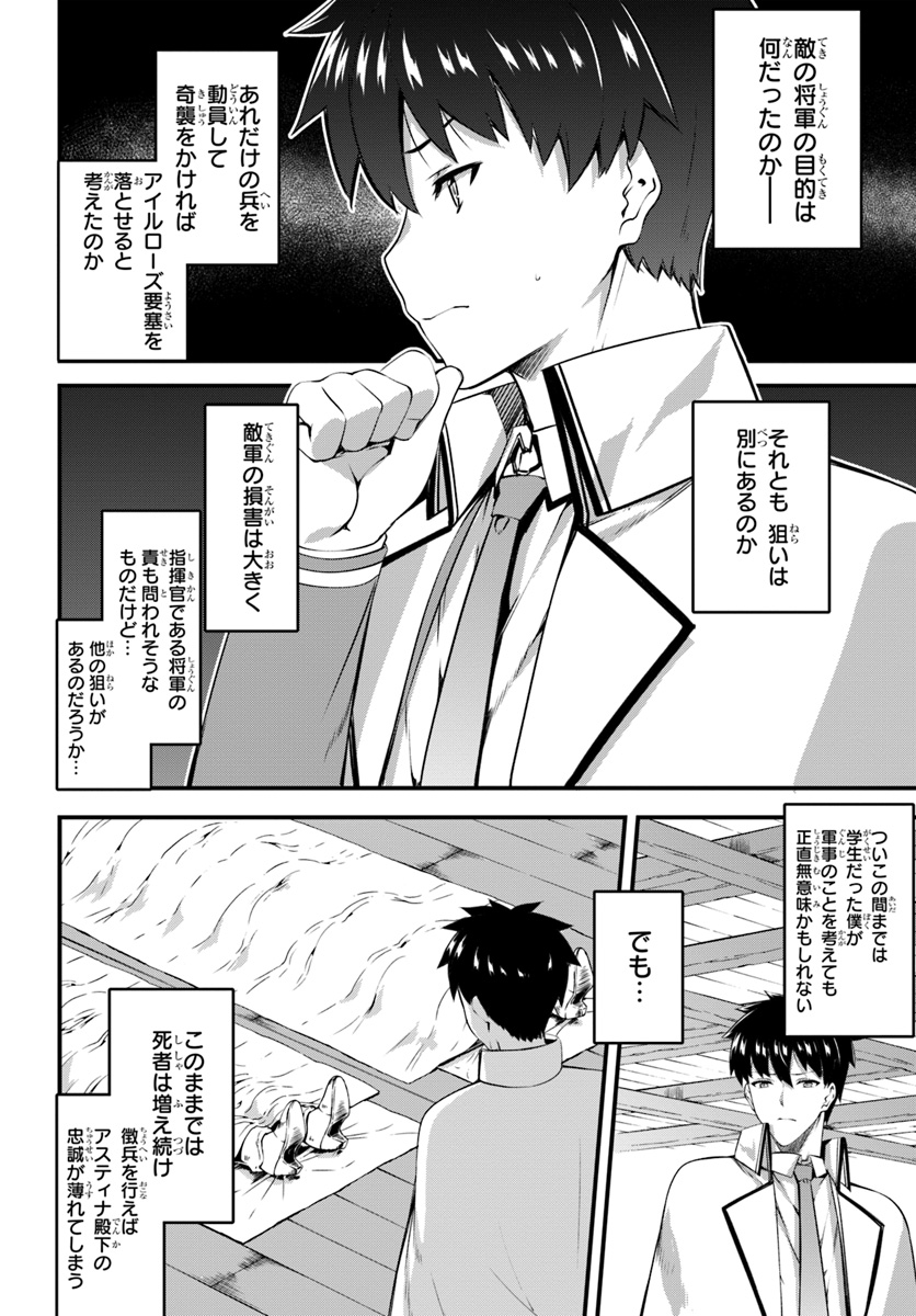 HAGURE SEIREI INO SHINSATSU KIROKU ~ SEIJO KISHI-DAN TO IYASHI NO KAMIWAZA ~ RAW - raw - Chapter 12 - https://jpdd.ccdd.to/JPDD/hagureseireiinoshinsatsukirokuseijokishidantoiyashinokamiwazaraw/112084/43c4bbwjxqt.jpg