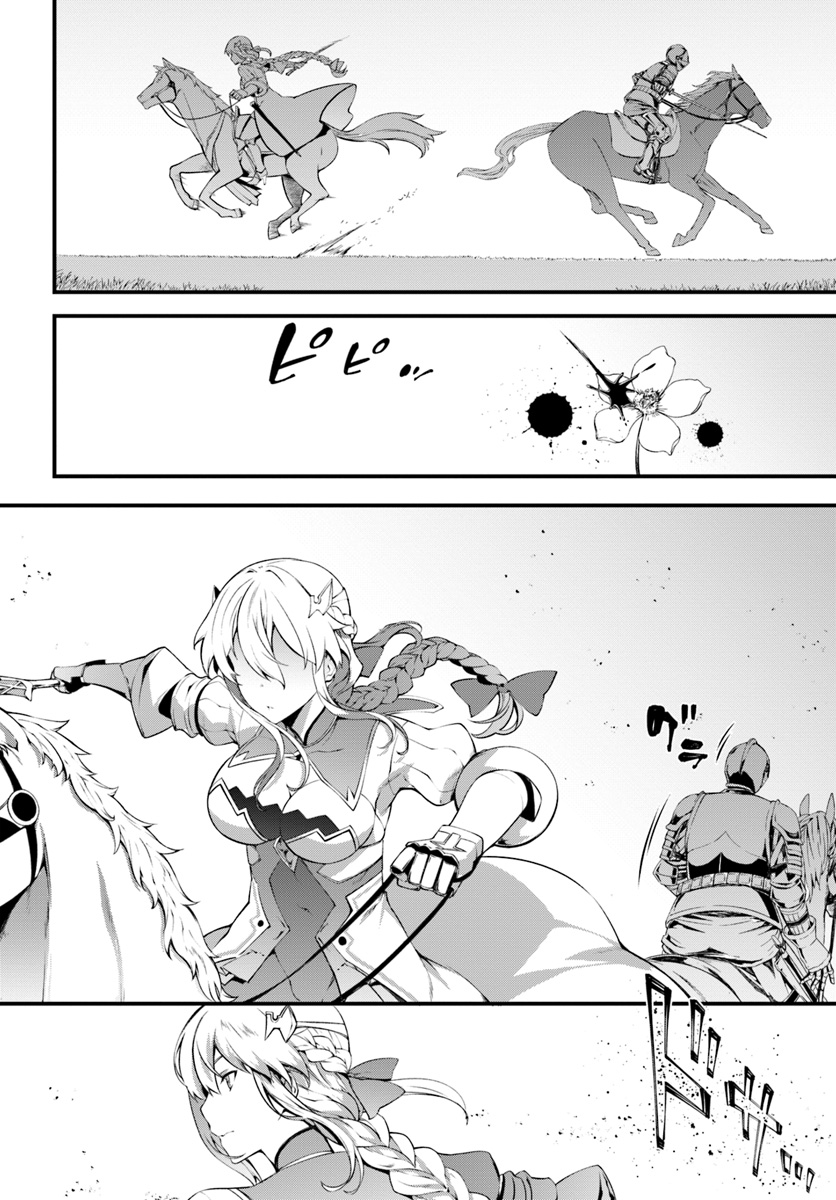 HAGURE SEIREI INO SHINSATSU KIROKU ~ SEIJO KISHI-DAN TO IYASHI NO KAMIWAZA ~ RAW - raw - Chapter 12 - https://jpdd.ccdd.to/JPDD/hagureseireiinoshinsatsukirokuseijokishidantoiyashinokamiwazaraw/112084/5zvzc1pqquf.jpg