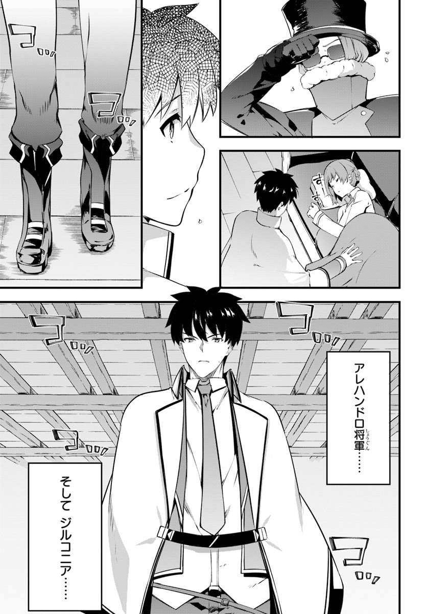 HAGURE SEIREI INO SHINSATSU KIROKU ~ SEIJO KISHI-DAN TO IYASHI NO KAMIWAZA ~ RAW - raw - Chapter 12 - https://jpdd.ccdd.to/JPDD/hagureseireiinoshinsatsukirokuseijokishidantoiyashinokamiwazaraw/112084/a1fbulsttbx.jpg