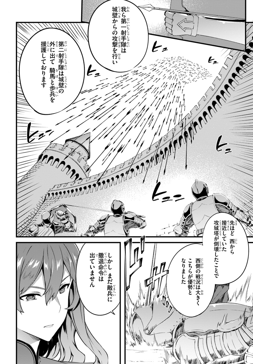 HAGURE SEIREI INO SHINSATSU KIROKU ~ SEIJO KISHI-DAN TO IYASHI NO KAMIWAZA ~ RAW - raw - Chapter 12 - https://jpdd.ccdd.to/JPDD/hagureseireiinoshinsatsukirokuseijokishidantoiyashinokamiwazaraw/112084/aunyr5ocdua.jpg