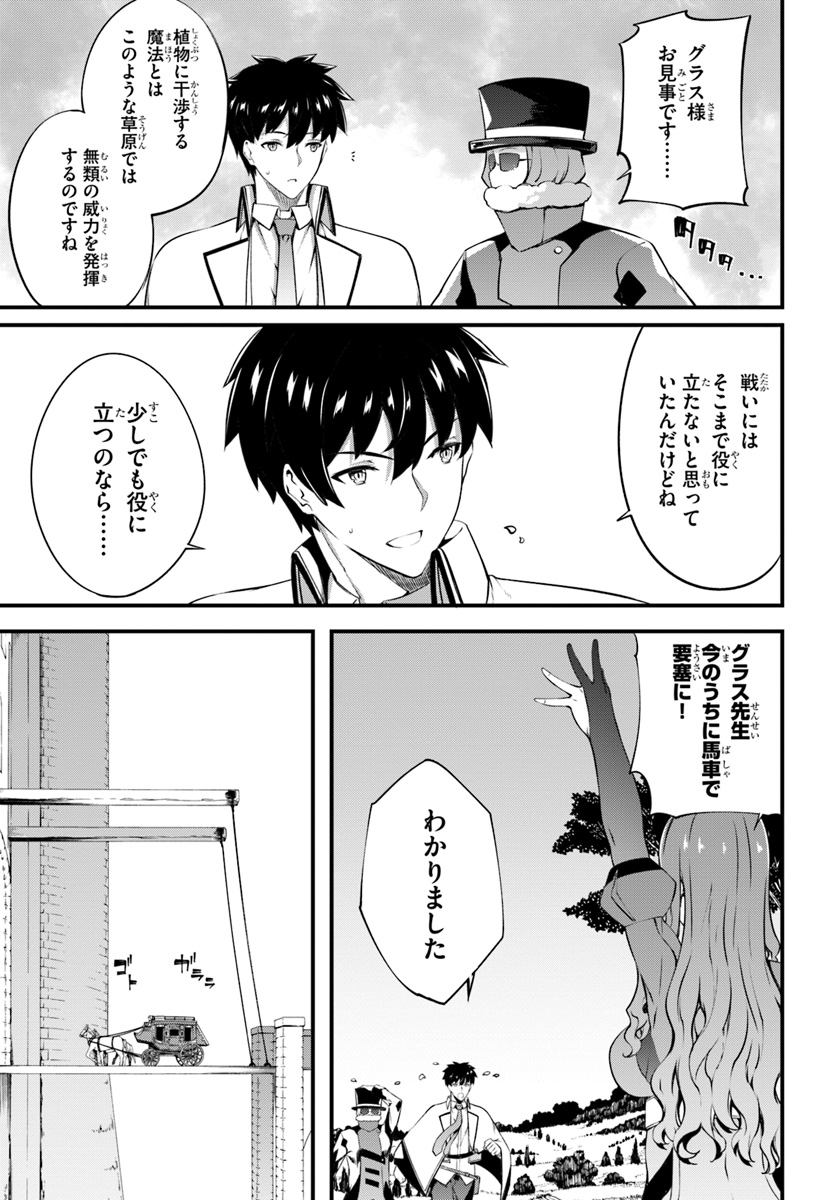 HAGURE SEIREI INO SHINSATSU KIROKU ~ SEIJO KISHI-DAN TO IYASHI NO KAMIWAZA ~ RAW - raw - Chapter 12 - https://jpdd.ccdd.to/JPDD/hagureseireiinoshinsatsukirokuseijokishidantoiyashinokamiwazaraw/112084/gkd2danv2aw.jpg