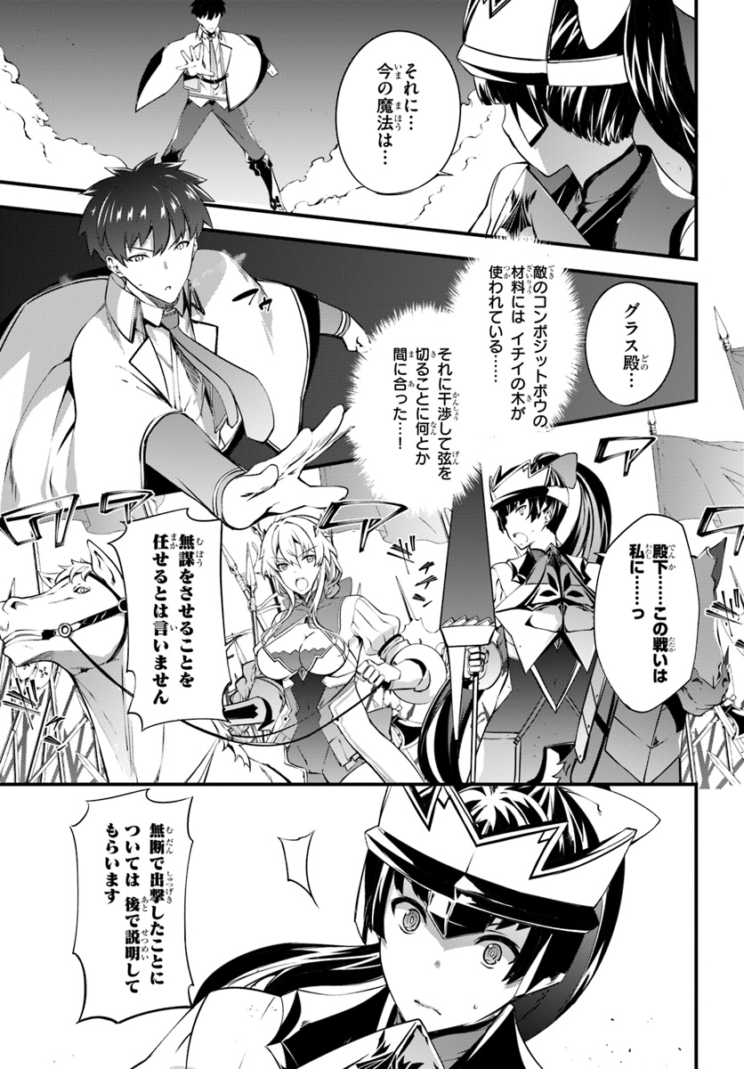 HAGURE SEIREI INO SHINSATSU KIROKU ~ SEIJO KISHI-DAN TO IYASHI NO KAMIWAZA ~ RAW - raw - Chapter 12 - https://jpdd.ccdd.to/JPDD/hagureseireiinoshinsatsukirokuseijokishidantoiyashinokamiwazaraw/112084/h5cvysp53aj.jpg