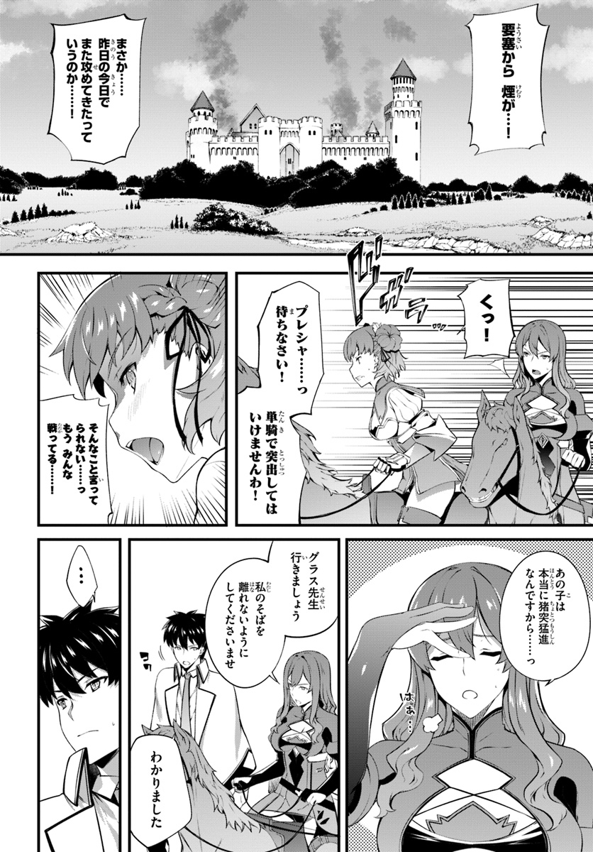 HAGURE SEIREI INO SHINSATSU KIROKU ~ SEIJO KISHI-DAN TO IYASHI NO KAMIWAZA ~ RAW - raw - Chapter 12 - https://jpdd.ccdd.to/JPDD/hagureseireiinoshinsatsukirokuseijokishidantoiyashinokamiwazaraw/112084/i04cdr2pyoq.jpg