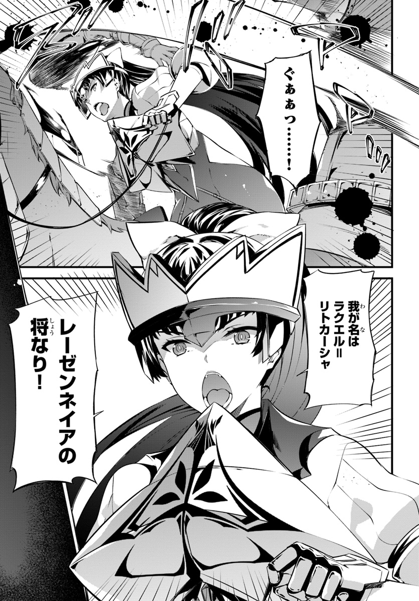 HAGURE SEIREI INO SHINSATSU KIROKU ~ SEIJO KISHI-DAN TO IYASHI NO KAMIWAZA ~ RAW - raw - Chapter 12 - https://jpdd.ccdd.to/JPDD/hagureseireiinoshinsatsukirokuseijokishidantoiyashinokamiwazaraw/112084/l3uxs2nntfz.jpg