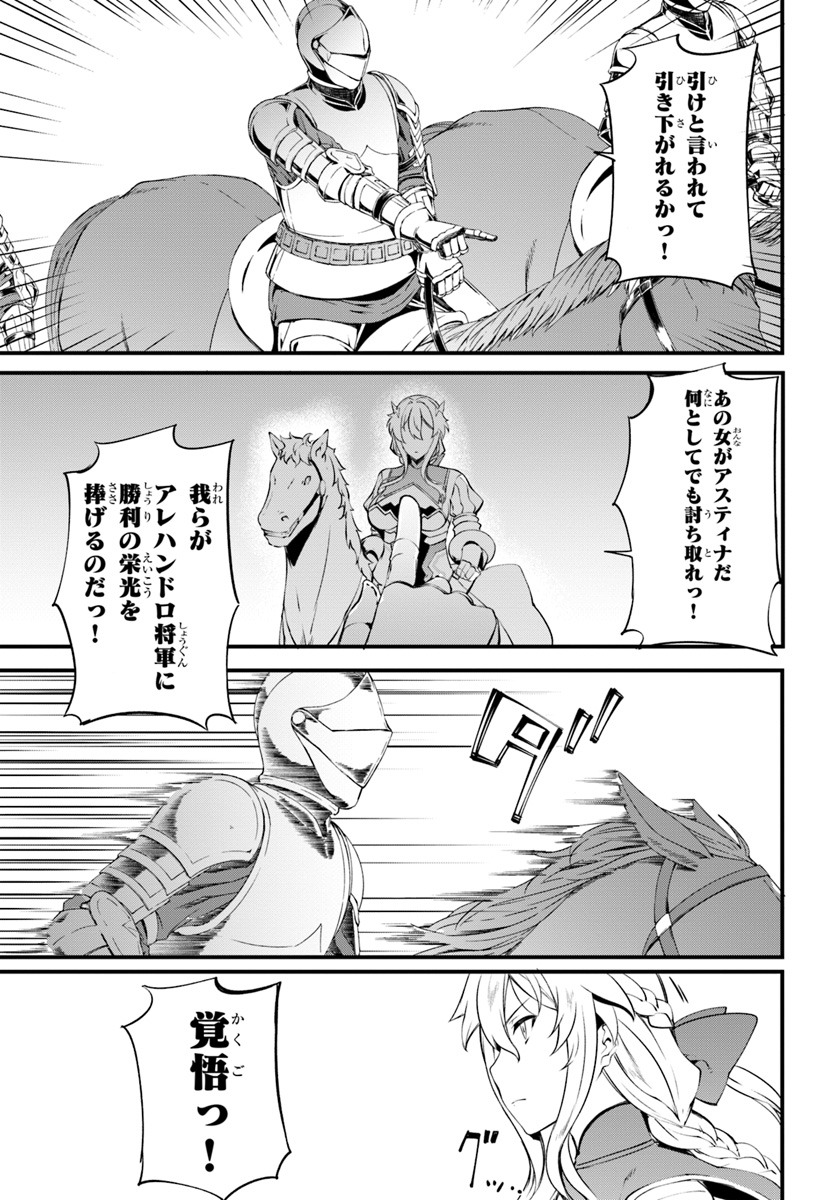 HAGURE SEIREI INO SHINSATSU KIROKU ~ SEIJO KISHI-DAN TO IYASHI NO KAMIWAZA ~ RAW - raw - Chapter 12 - https://jpdd.ccdd.to/JPDD/hagureseireiinoshinsatsukirokuseijokishidantoiyashinokamiwazaraw/112084/lpxfoipjip0.jpg