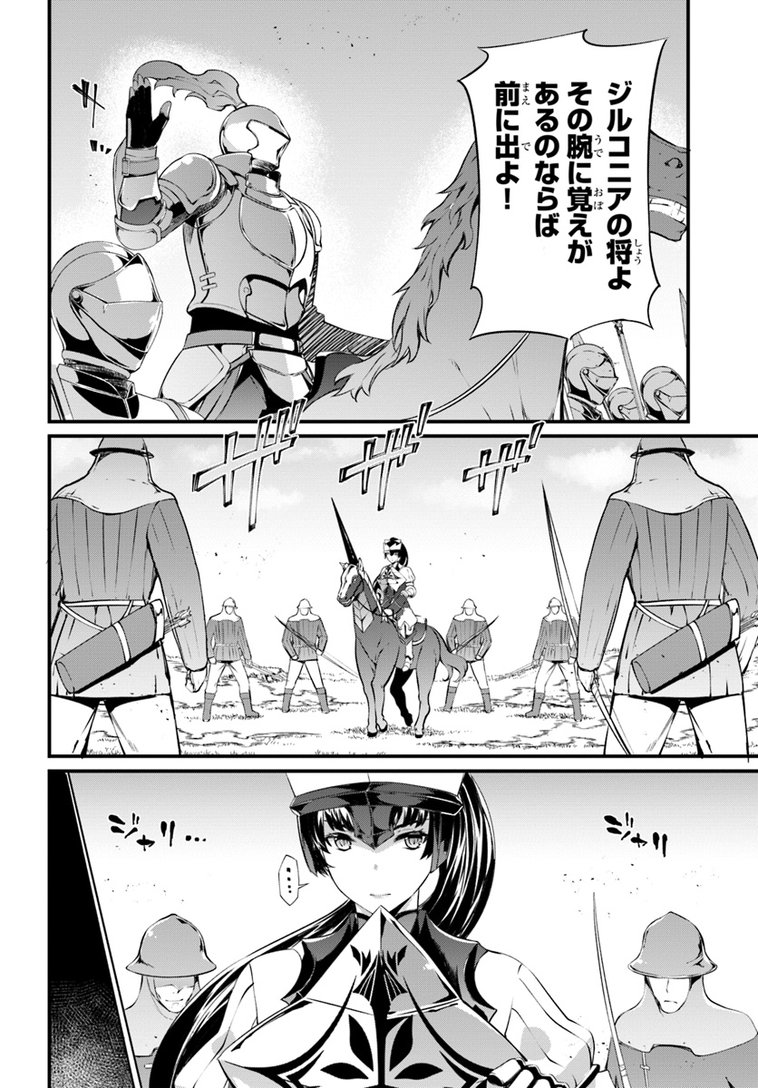 HAGURE SEIREI INO SHINSATSU KIROKU ~ SEIJO KISHI-DAN TO IYASHI NO KAMIWAZA ~ RAW - raw - Chapter 12 - https://jpdd.ccdd.to/JPDD/hagureseireiinoshinsatsukirokuseijokishidantoiyashinokamiwazaraw/112084/mddshewymjk.jpg
