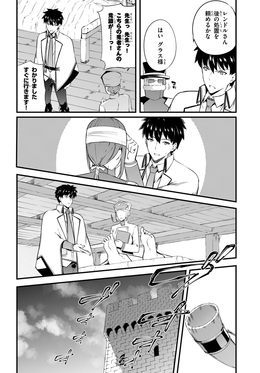 HAGURE SEIREI INO SHINSATSU KIROKU ~ SEIJO KISHI-DAN TO IYASHI NO KAMIWAZA ~ RAW - raw - Chapter 12 - https://jpdd.ccdd.to/JPDD/hagureseireiinoshinsatsukirokuseijokishidantoiyashinokamiwazaraw/112084/nfquv4ifmdv.jpg
