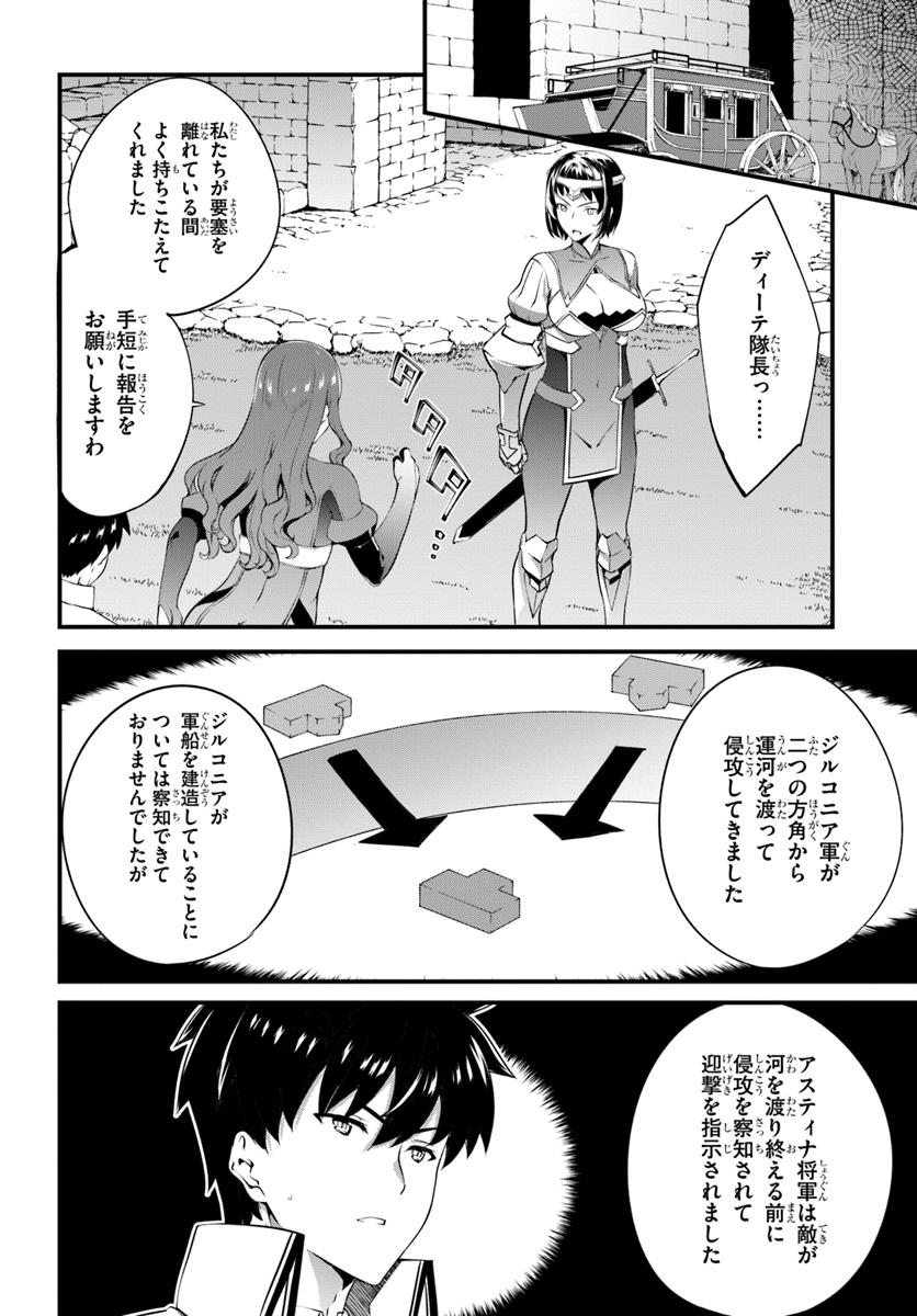 HAGURE SEIREI INO SHINSATSU KIROKU ~ SEIJO KISHI-DAN TO IYASHI NO KAMIWAZA ~ RAW - raw - Chapter 12 - https://jpdd.ccdd.to/JPDD/hagureseireiinoshinsatsukirokuseijokishidantoiyashinokamiwazaraw/112084/oj5s0yxzmwq.jpg