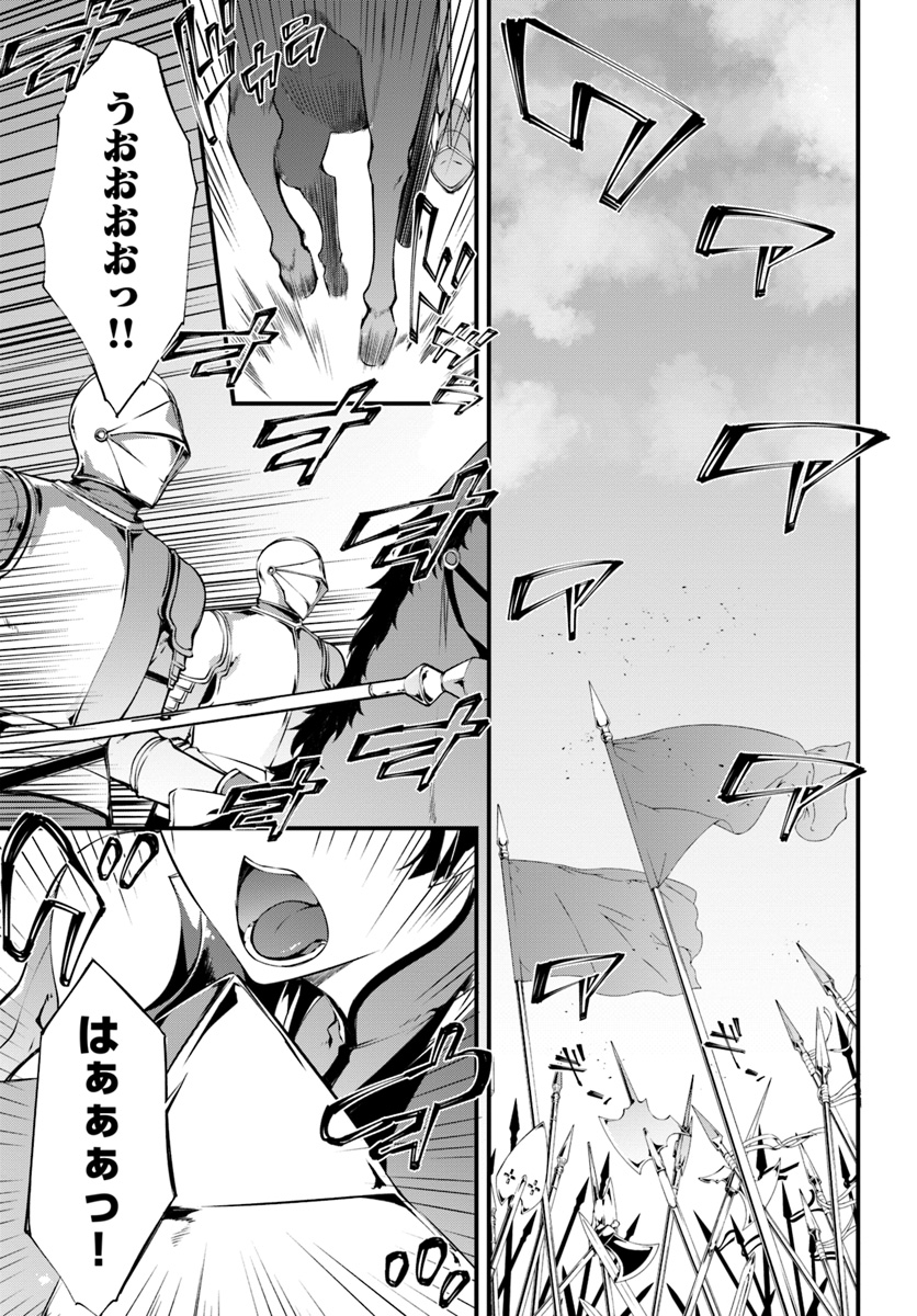 HAGURE SEIREI INO SHINSATSU KIROKU ~ SEIJO KISHI-DAN TO IYASHI NO KAMIWAZA ~ RAW - raw - Chapter 12 - https://jpdd.ccdd.to/JPDD/hagureseireiinoshinsatsukirokuseijokishidantoiyashinokamiwazaraw/112084/pnyhgqyi121.jpg