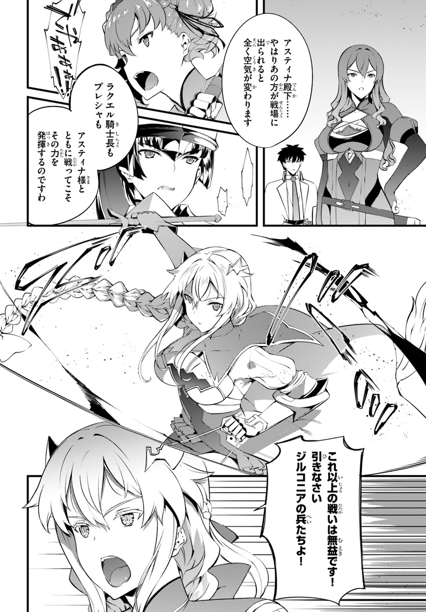 HAGURE SEIREI INO SHINSATSU KIROKU ~ SEIJO KISHI-DAN TO IYASHI NO KAMIWAZA ~ RAW - raw - Chapter 12 - https://jpdd.ccdd.to/JPDD/hagureseireiinoshinsatsukirokuseijokishidantoiyashinokamiwazaraw/112084/ptcqw3empk1.jpg