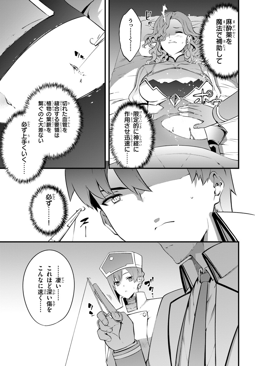 HAGURE SEIREI INO SHINSATSU KIROKU ~ SEIJO KISHI-DAN TO IYASHI NO KAMIWAZA ~ RAW - raw - Chapter 12 - https://jpdd.ccdd.to/JPDD/hagureseireiinoshinsatsukirokuseijokishidantoiyashinokamiwazaraw/112084/ql5soqbhw4k.jpg