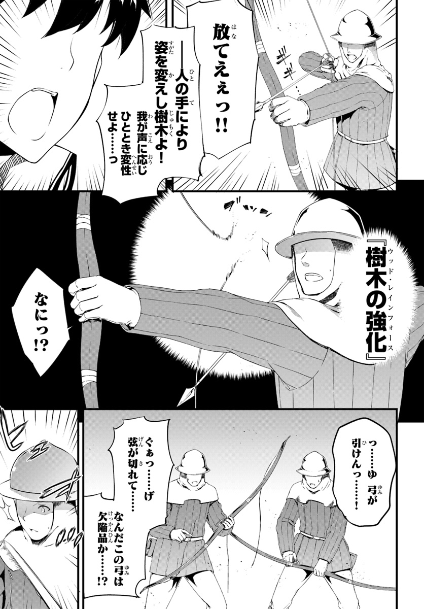 HAGURE SEIREI INO SHINSATSU KIROKU ~ SEIJO KISHI-DAN TO IYASHI NO KAMIWAZA ~ RAW - raw - Chapter 12 - https://jpdd.ccdd.to/JPDD/hagureseireiinoshinsatsukirokuseijokishidantoiyashinokamiwazaraw/112084/ubqtcbcqzbh.jpg